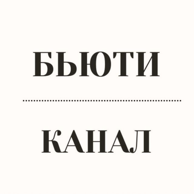Аватар канала Beauty STORIES
