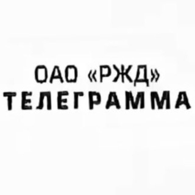 Аватар канала Телеграмма РЖД