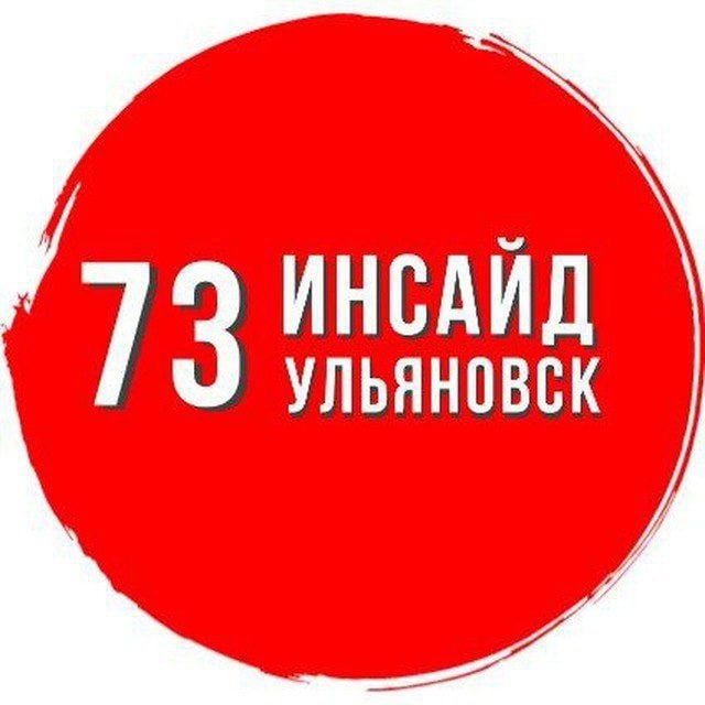 Аватар канала ⚡️Инсайд Ульяновск
