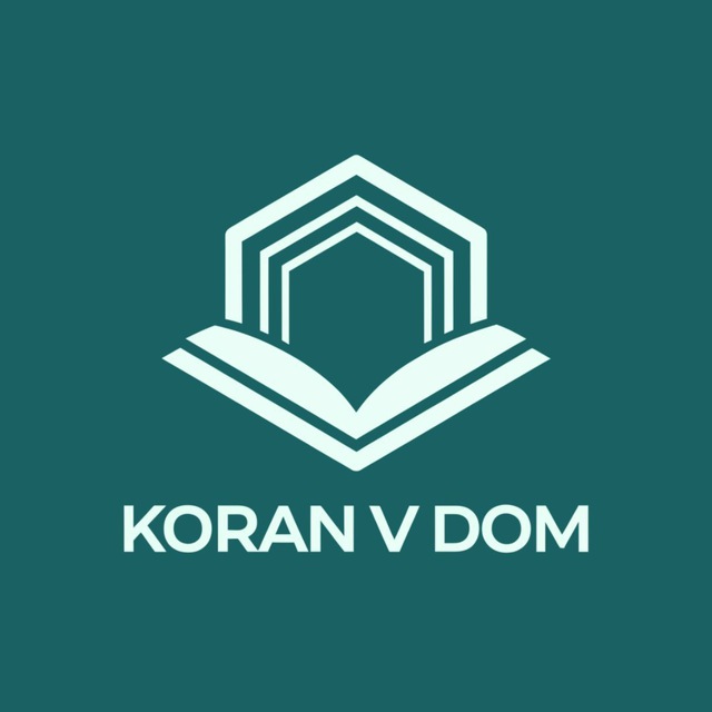 Аватар канала Koran V Dom | Уроки Корана для сестер