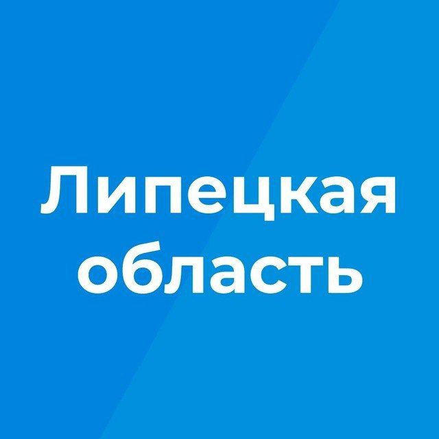 Аватар канала Липецкая область