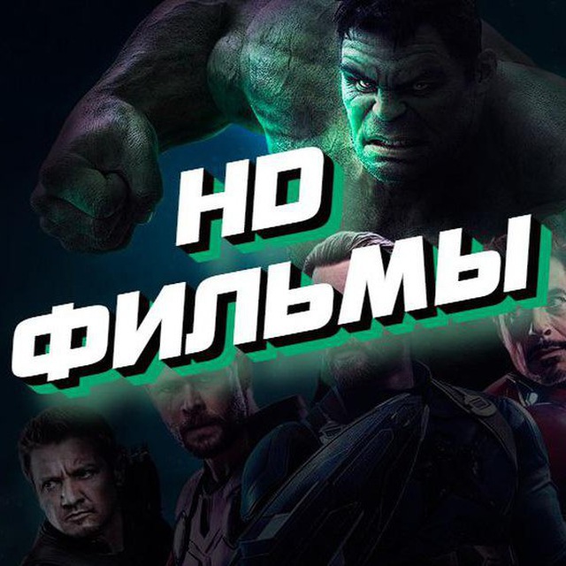 Аватар канала Сериал Игра престолов 1 сезон HD