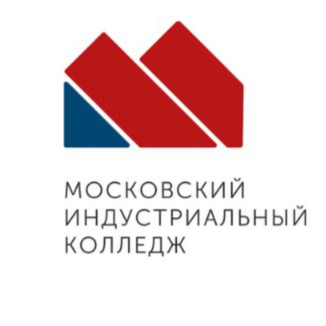 Аватар канала ⚡️МИК - Московский индустриальный колледж