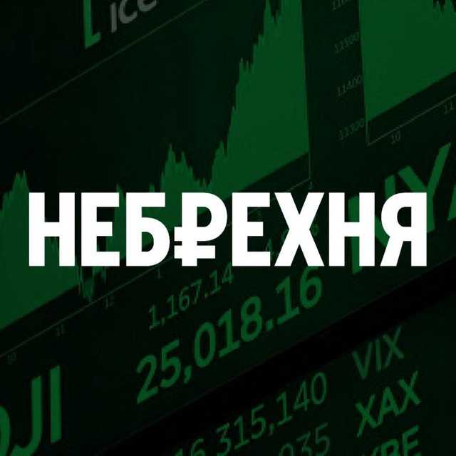 Аватар канала Небрехня