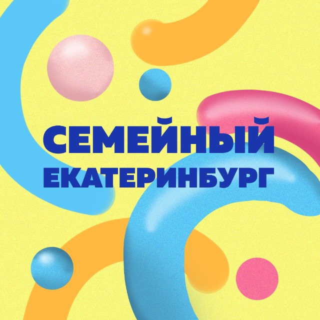 Аватар канала Семейный Екатеринбург