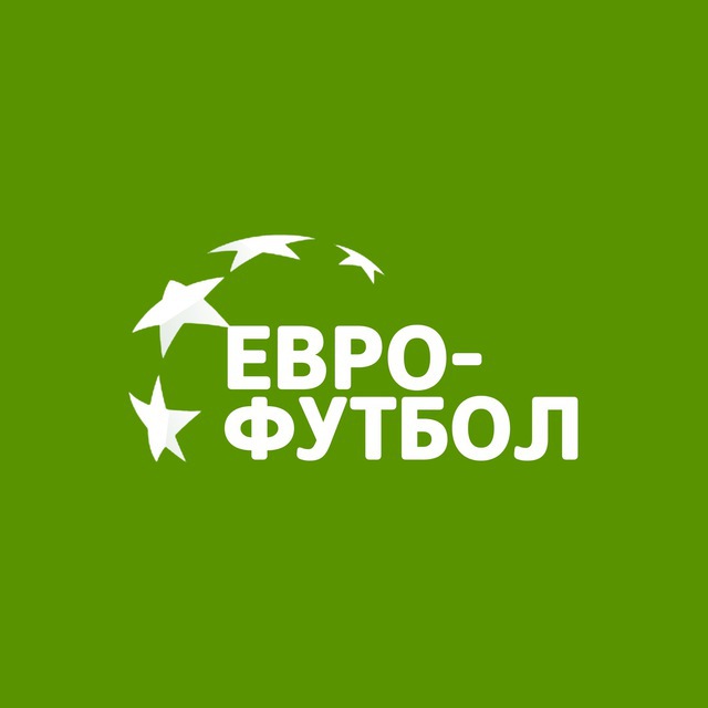 Аватар канала Евро-футбол.Ру
