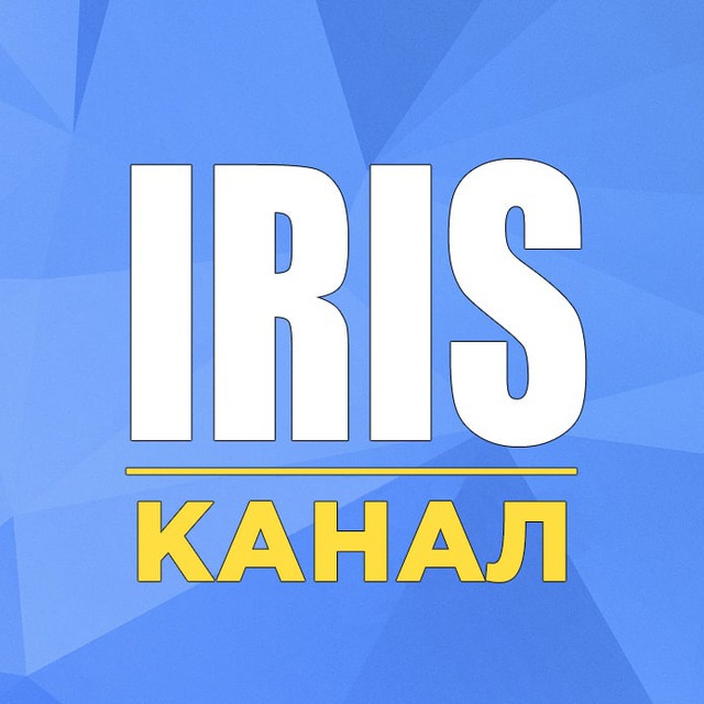 Аватар канала Iris | Чат-менеджер | Канал