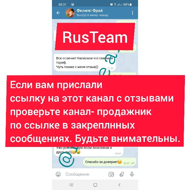 Аватар канала Отзывы RusTeam