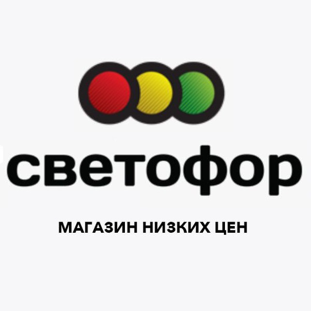 Аватар канала Магазин Светофор
