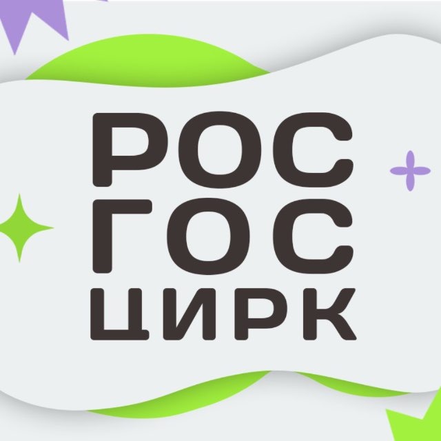 Аватар канала Росгосцирк
