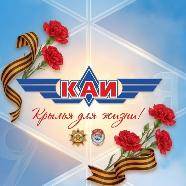 Аватар канала КНИТУ-КАИ
