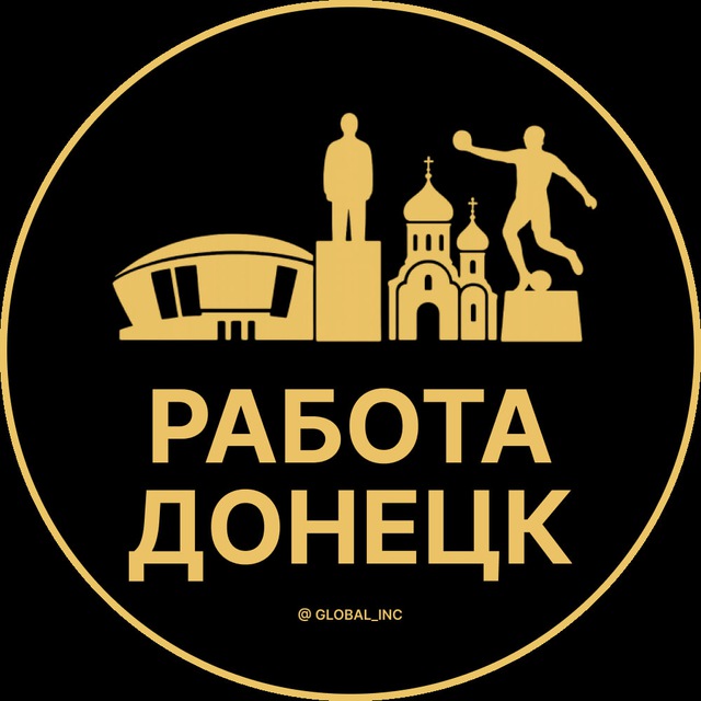 Аватар канала Вакансии в Донецке