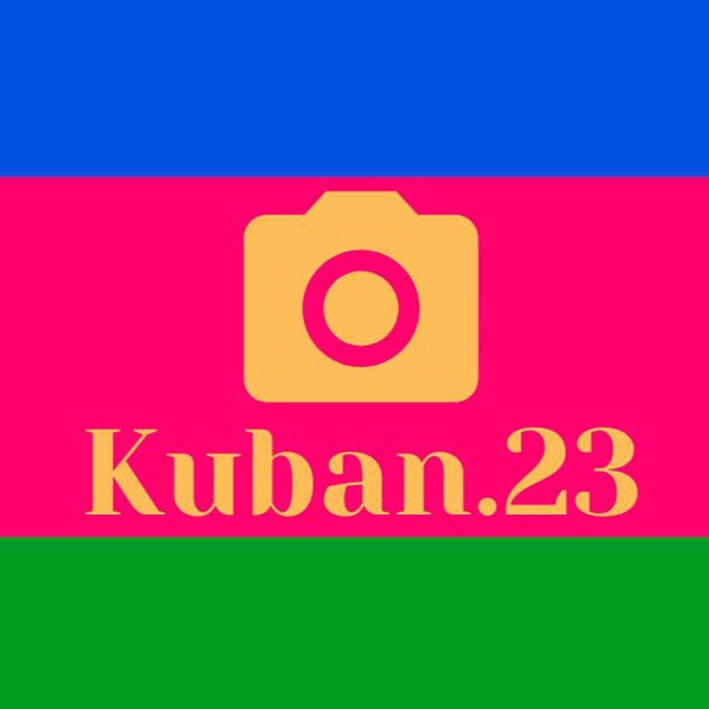 Аватар канала Кубань 23 Краснодар