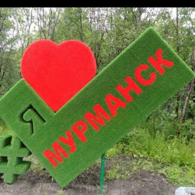 Аватар канала Новости Мурманска и области