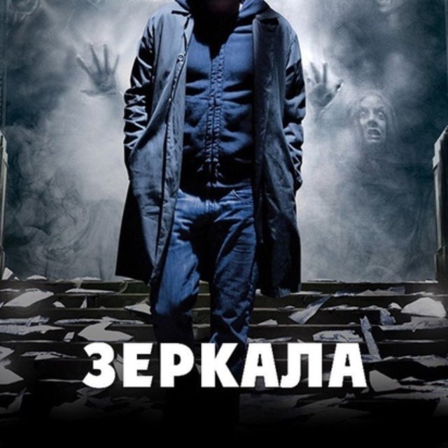 Аватар канала Фильмы | сериалы | кино