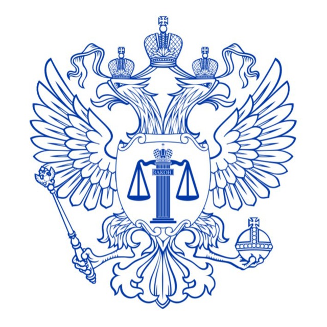 Аватар канала Уголовная практика ВС РФ