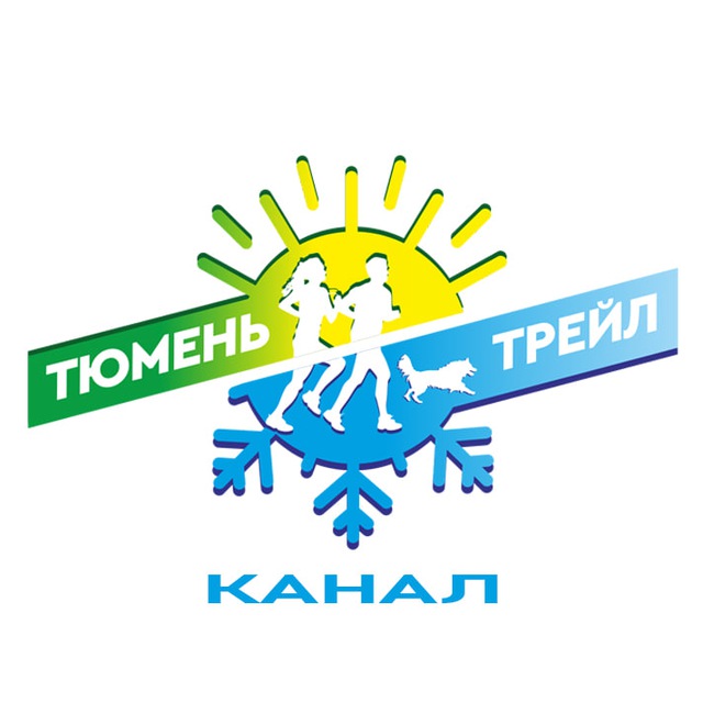 Аватар канала ТЮМЕНЬ ТРЕЙЛ