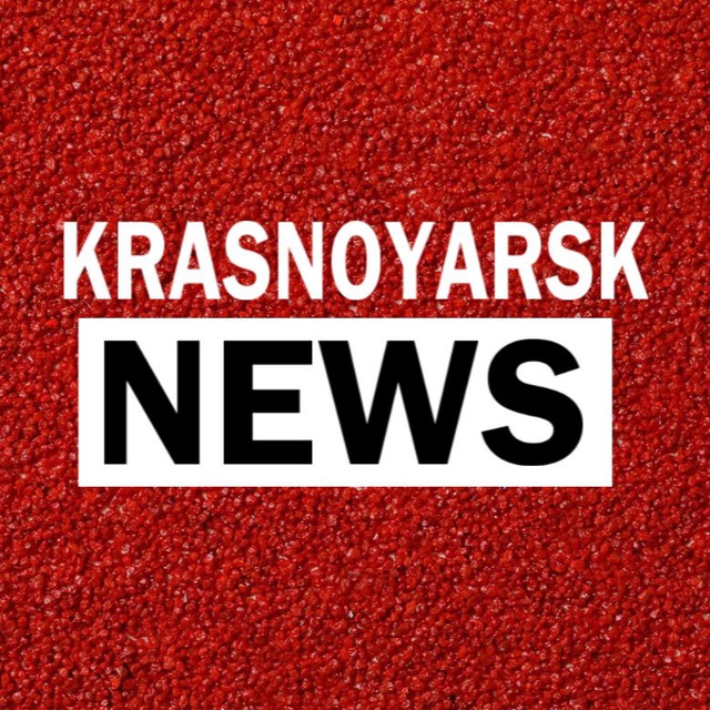 Аватар канала Новости Красноярска Сибири