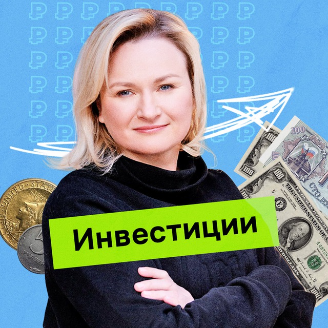 Аватар канала Svetvinvest Финансы Инвестиции
