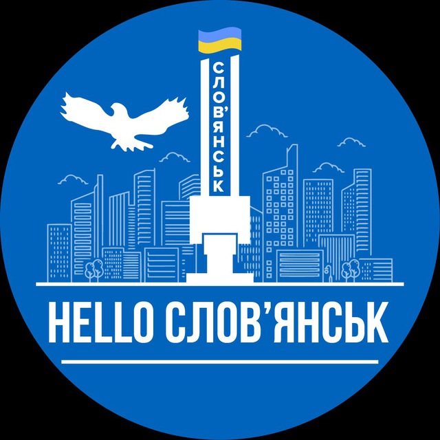 Аватар канала Hello Славянск 🇺🇦