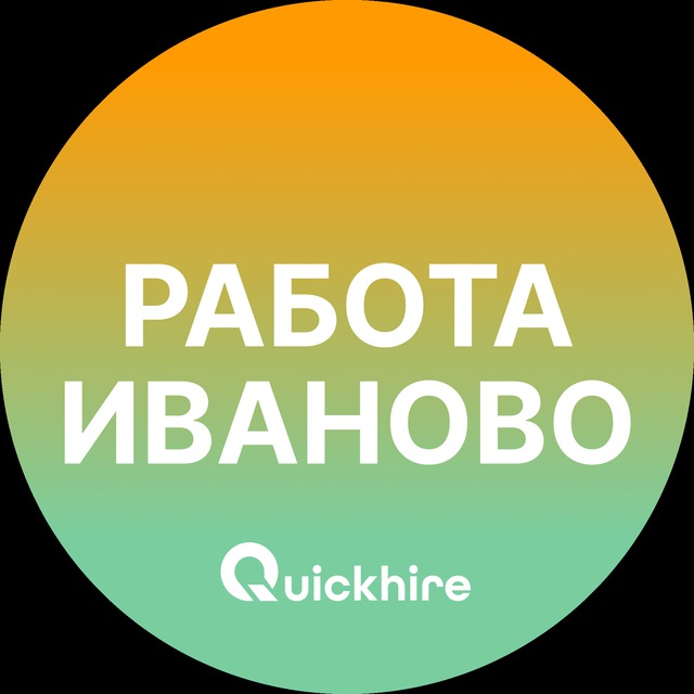 Аватар канала Вакансии в Иваново