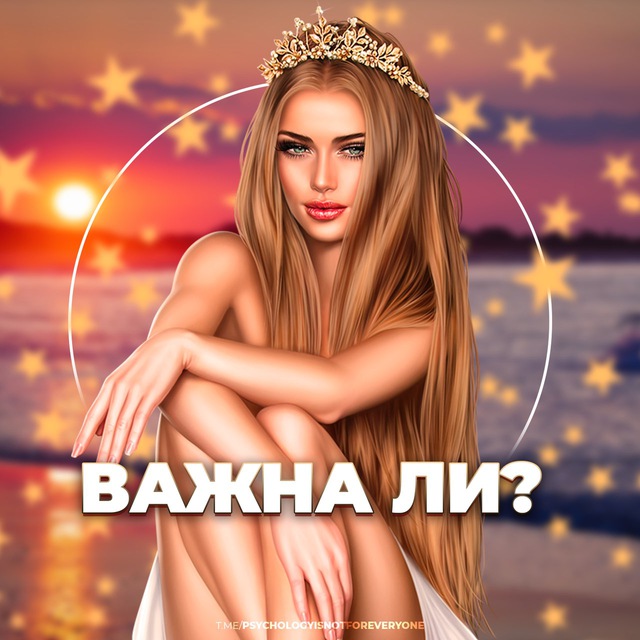 Аватар канала Психология - важна ли ?