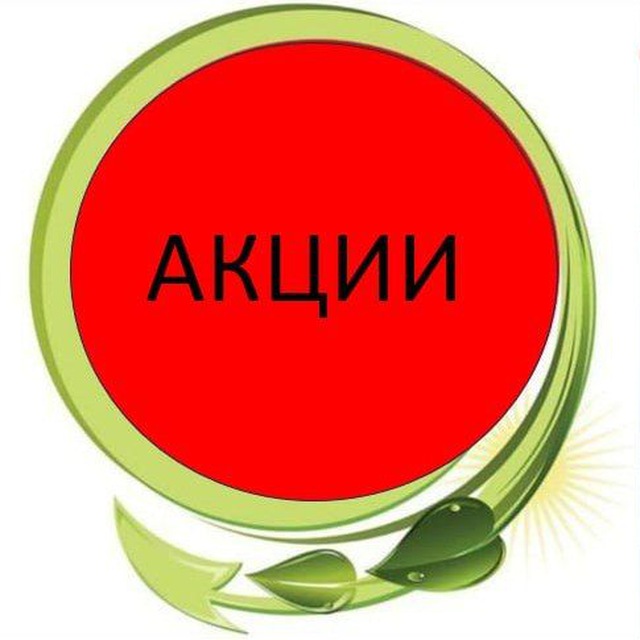 Аватар канала Акции Каталога (канал независимого партнера Орифлэйм Полуэктовой Елены )