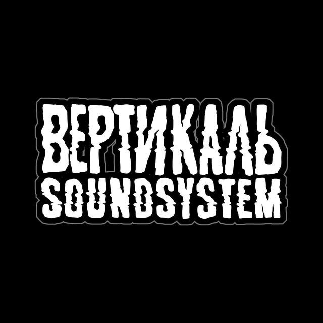 Аватар канала Вертикаль SoundSystem
