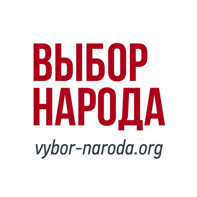 Аватар канала портал "Выбор Народа"