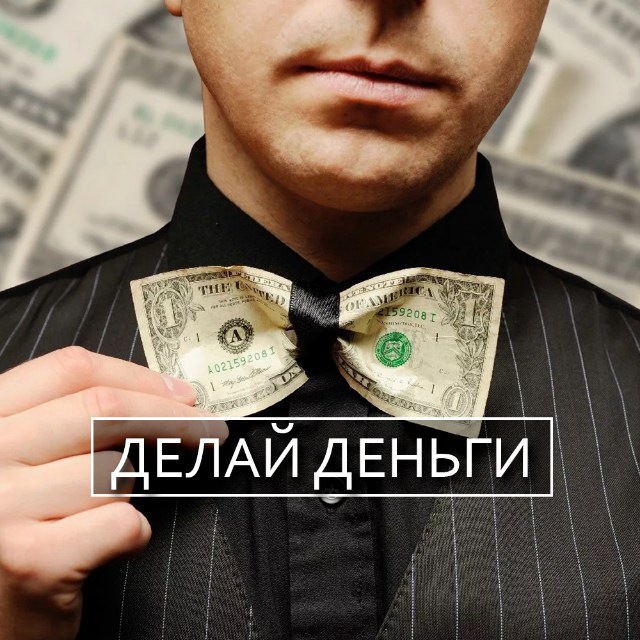 Аватар канала Инвестиции и Вложения | Управляй Деньгами