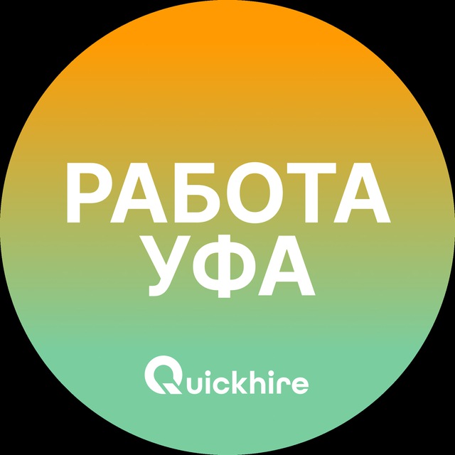 Аватар канала Вакансии в Уфе