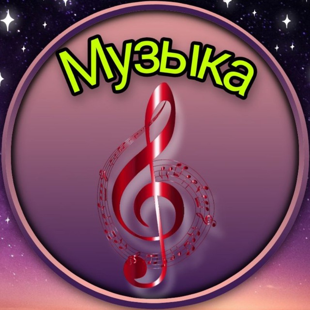 Аватар канала Музыка для души