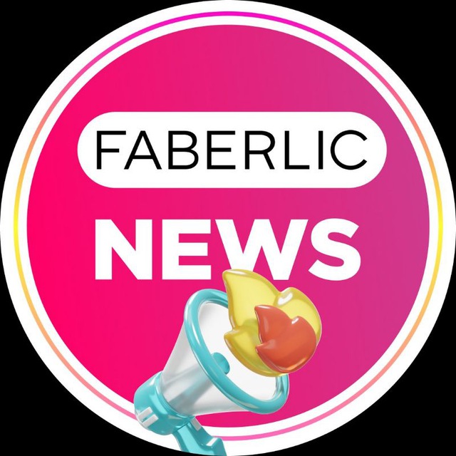 Аватар канала Faberlic.Official.News