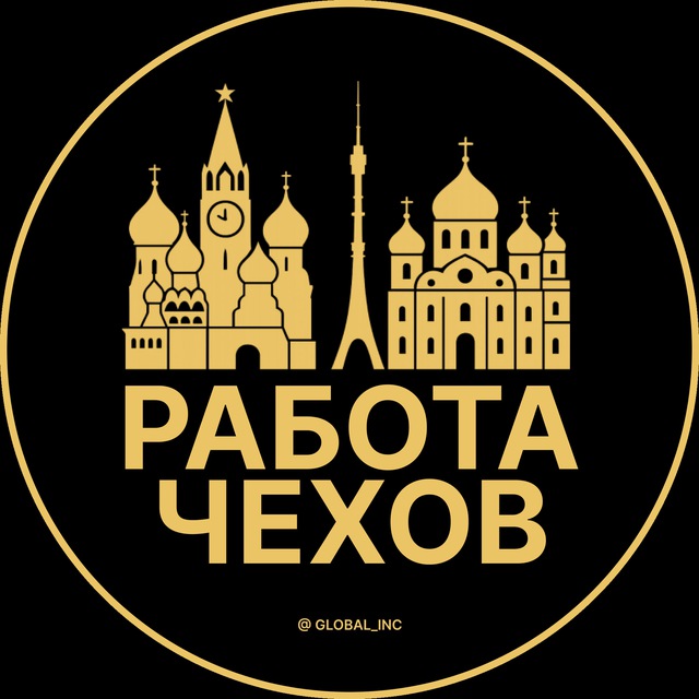 Вакансии в Чехове