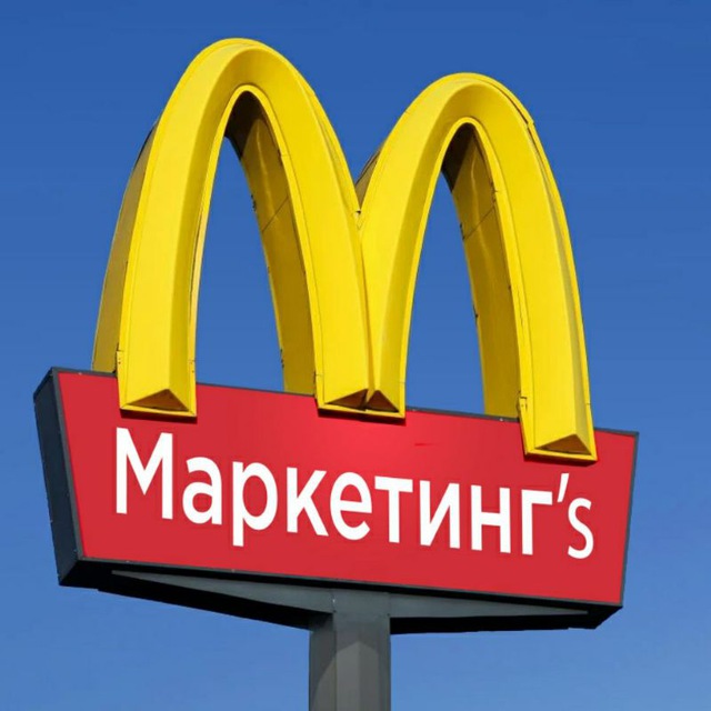 Аватар канала Маркетинг's