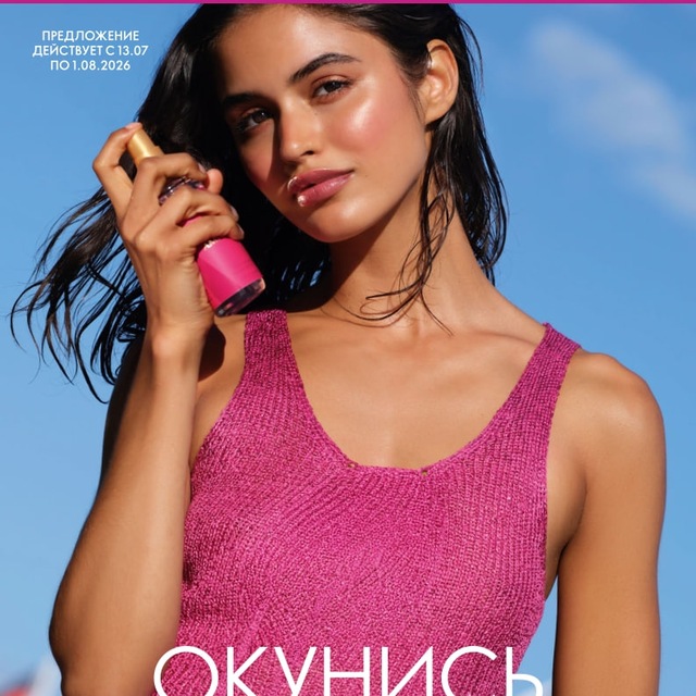 Аватар канала Каталоги Орифлэйм Россия (Орифлейм, Oriflame)