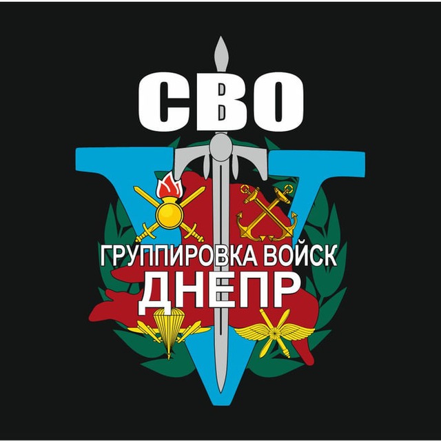 Группировка войск "ДНЕПР"