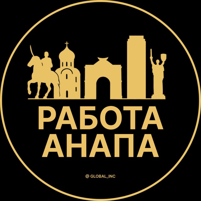 Вакансии в Анапе