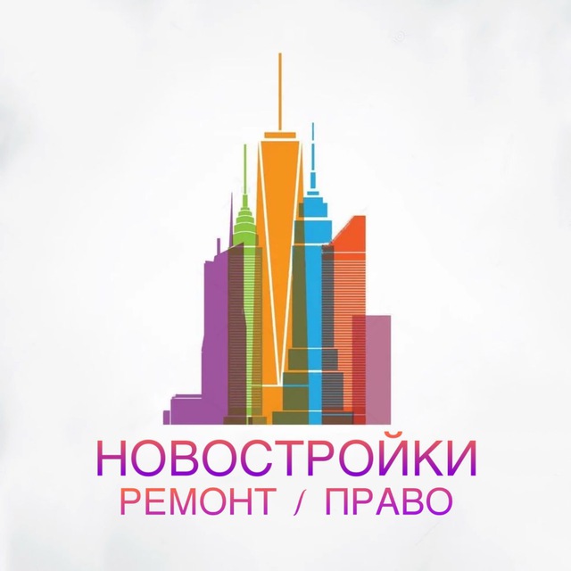 Аватар канала Новостройки Ремонт Право