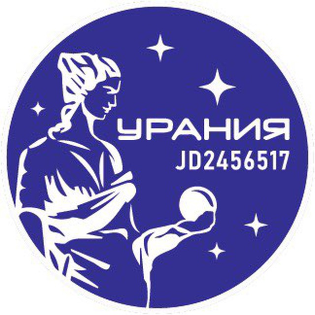 Аватар канала Урания