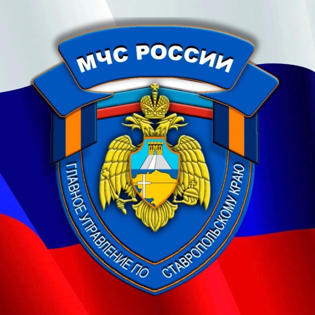 Аватар канала МЧС Ставропольского края