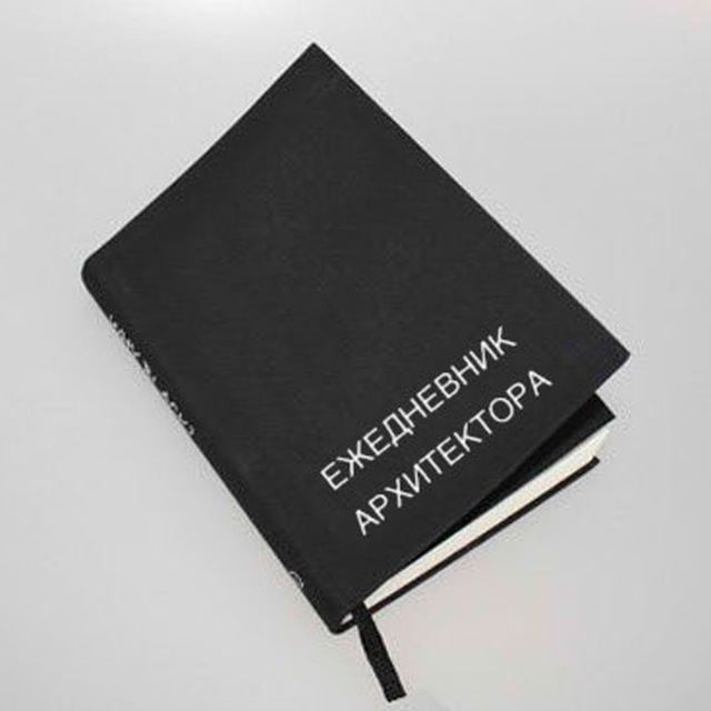 Аватар канала Ежедневник архитектора