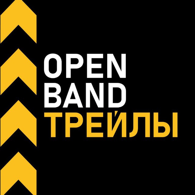 Аватар канала Open Band Трейлы