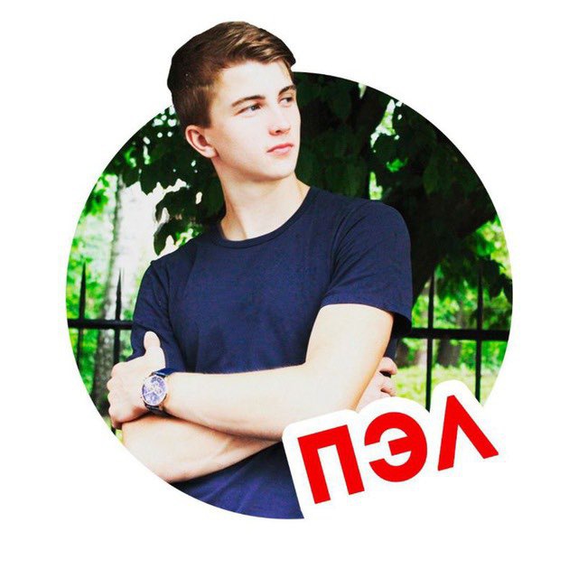 Аватар канала ► ► ► Паша ПЭЛ 🟢