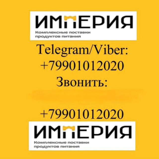 Аватар канала иМперия Мелитополь