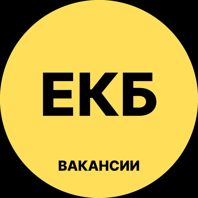 Аватар канала ЕКБ Вакансии