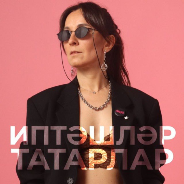 Аватар канала Иптәшләр Татарлар