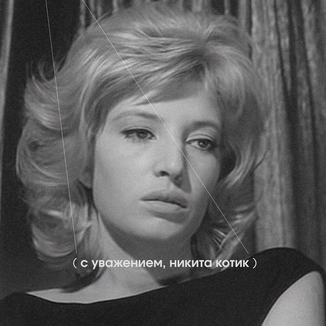 Аватар канала с уважением, никита котик