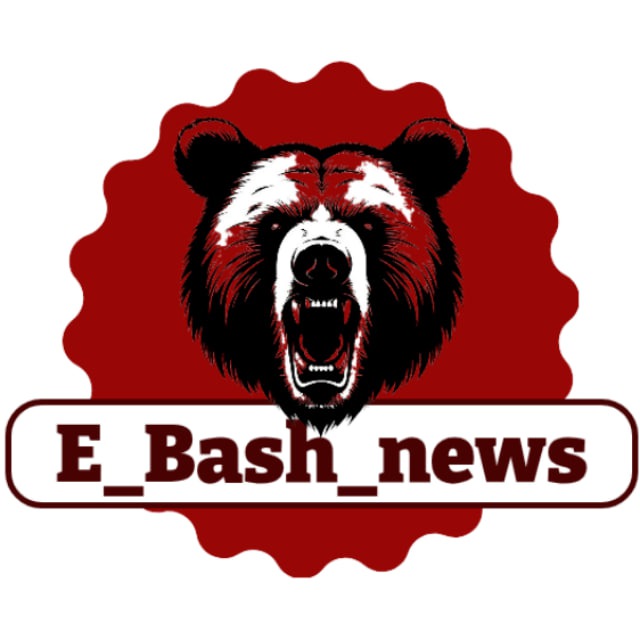 Аватар канала E_Bash_news
