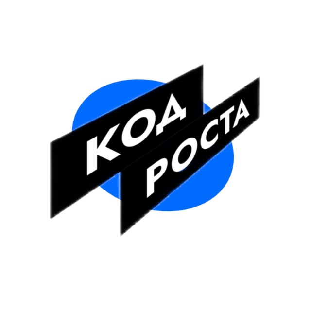 Аватар канала Код роста